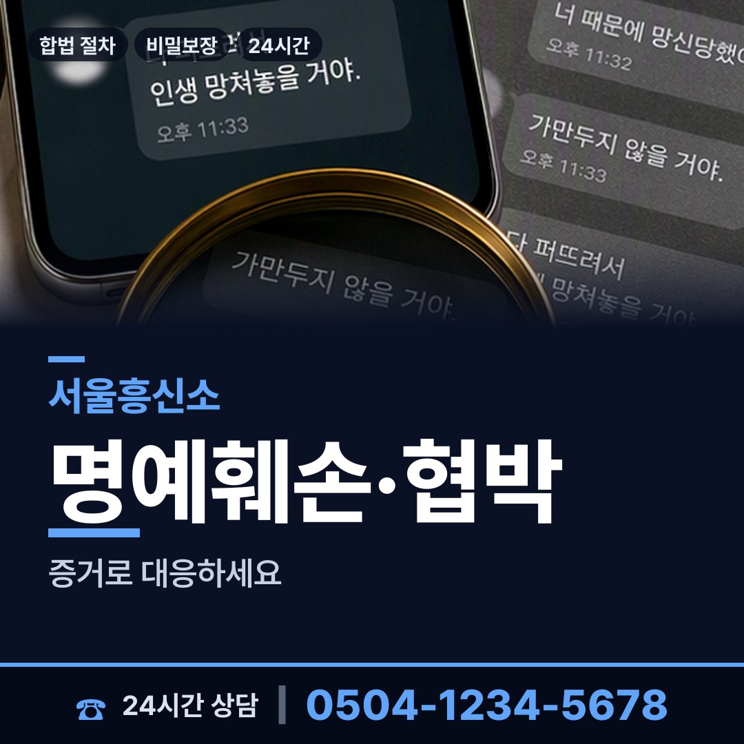 서울 신정6동 사설탐정추천 상담 안내
