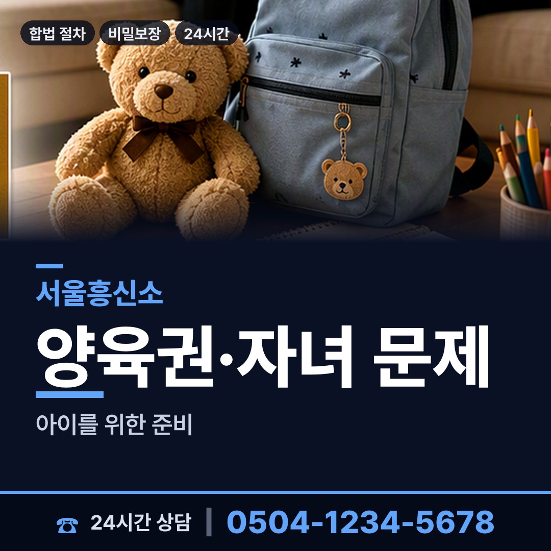 서울 신정6동 보증금사기 상담 안내